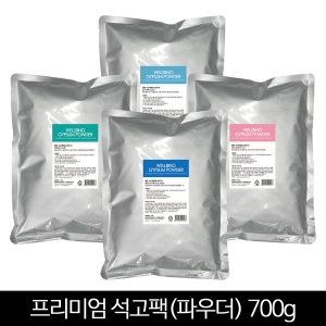 시크릿덤 석고팩 700g 고무팩 마사지팩 모델링팩 석고마스크이미지입니다. 누르면 해당 게시물로 새창이동합니다.