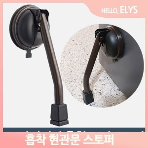 [불명] 도어스토퍼 현관문 사무실 방문 문고정 말굽 문발굽_이미지