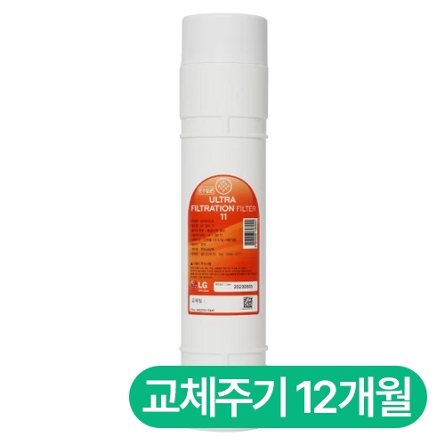 정수기 UF 필터 AGM75492001