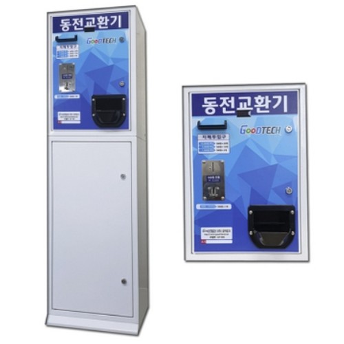 굿테크 GT-100A 동전교환기 (상단형)_이미지