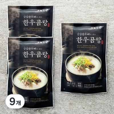 케이에프지 안심 한우뼈로 만든 오늘차림 한우곰탕 500g (9개)_이미지