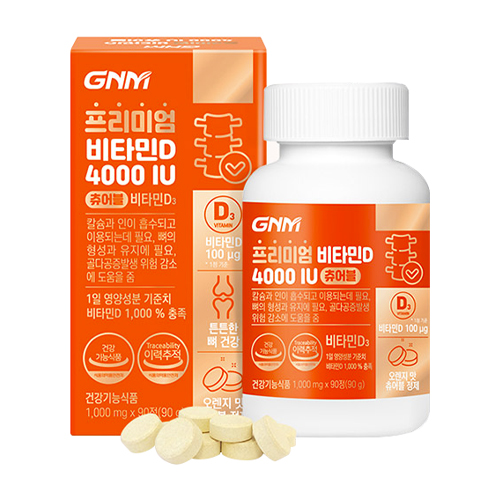 GNM자연의품격 프리미엄 비타민D 4000IU 츄어블 90정