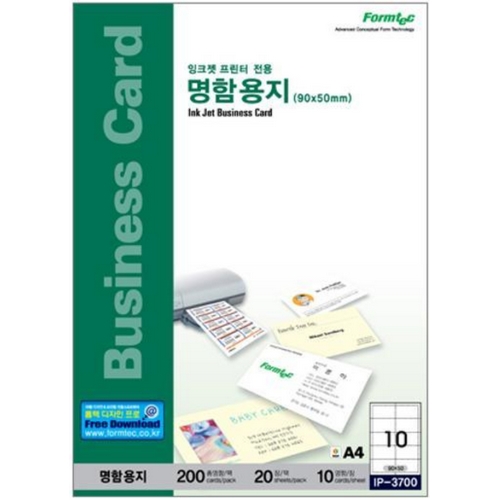 폼텍 명함 용지 IP-3700 (20매)_이미지