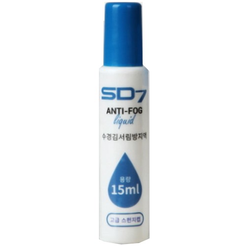 SD7 김서림 방지액 15ml SGL-AS05 (1개)_이미지