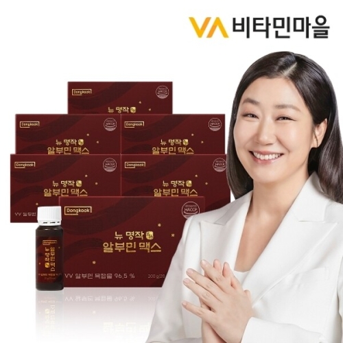 비타민마을 동국 뉴 명작 알부민 맥스 20g 10병 (6개)_이미지