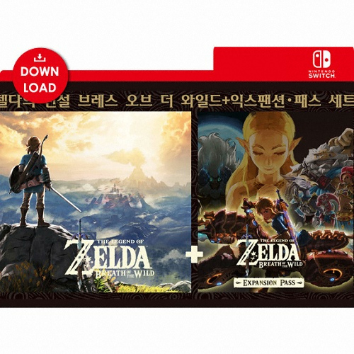  젤다의 전설 브레스 오브 더 와일드 + 익스팬션 패스 한글판 SWITCH, 다운로드코드