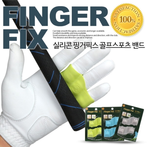 카시야 실리콘 핑거픽스