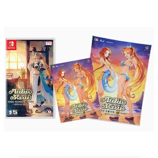 거스트 마리의 아틀리에 리메이크: 잘부르그의 연금술사 한글판 (SWITCH, 써머에디션/패키지칩)