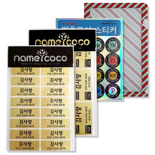 네임코코 골프 네임스티커 세트 클럽용 캐디백용