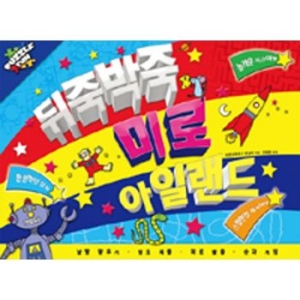 작은책방 뒤죽박죽 미로 아일랜드_이미지