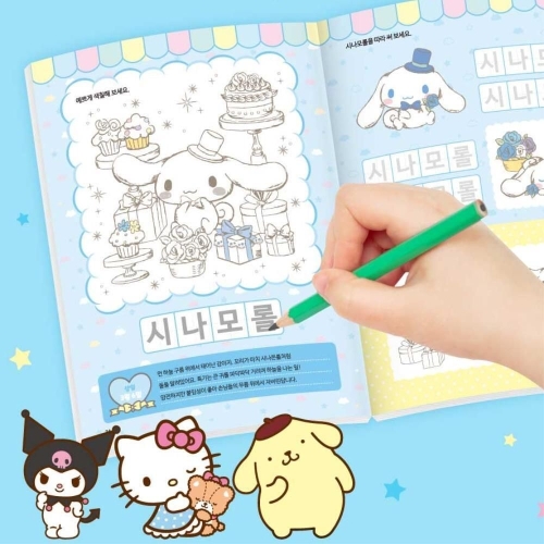 산리오 색칠하기 따라쓰기 100점 낱말퍼즐 한글배우기 교구 완구 CE65651