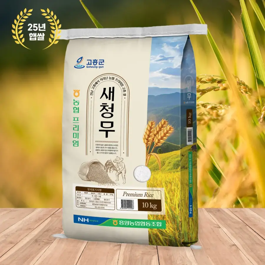 2025 햅쌀 농협 프리미엄 새청무쌀 상등급 10kg