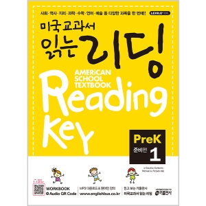  키출판사 미국교과서 읽는 리딩 Pre-K [1탄]
