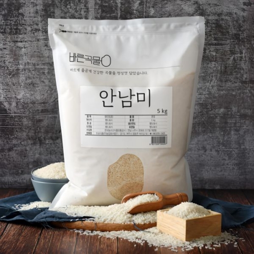 안남미