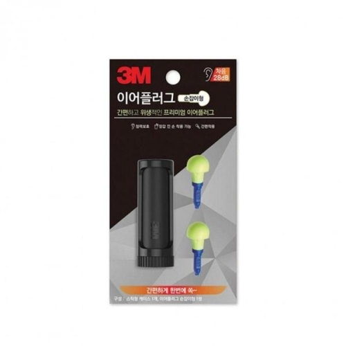 3M 귀마개 블랙 고급형 이어플러그 손잡이형 9722 WFK1262