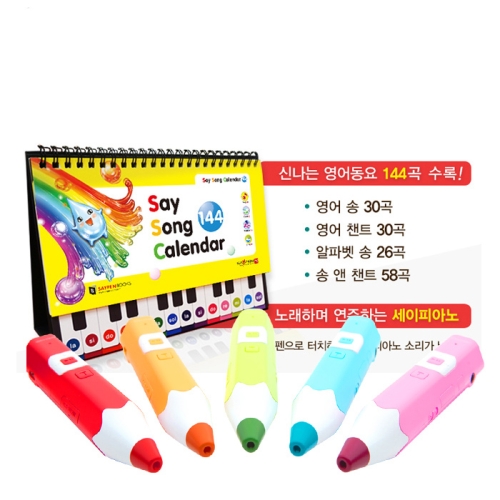 세이펜 레인보우 32G+세이 송캘린더_이미지