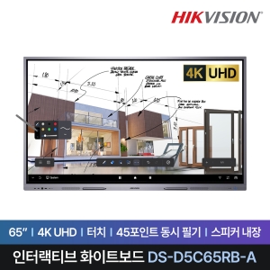 HIKVISION DS-D5C65RB/A 전자칠판 65형 (단품)