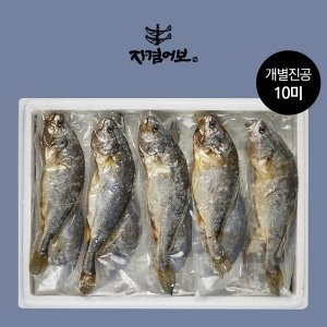 자겸어보 법성포 보리굴비 진공팩10미/ 30-32cm_이미지