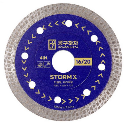 스톰X 4인치 공구하자 그라인더날_이미지