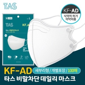 티에이솔루션 타스 비말차단 마스크 KF-AD 대형 (100매)_이미지