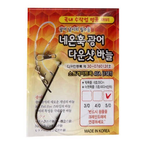네온훅 광어 다운샷 훅 스트레이트이미지입니다. 누르면 해당 게시물로 새창이동합니다.