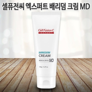 셀퓨전씨 엑스퍼트 배리덤 크림 엠디 150g이미지입니다. 누르면 해당 게시물로 새창이동합니다.