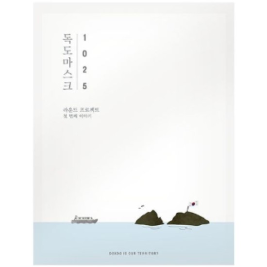 라운드랩 1025 독도 마스크 (10매)