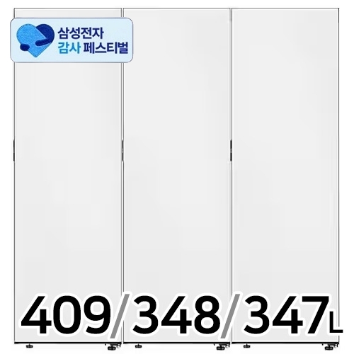 삼성전자 비스포크 키친핏 코타 RR40C7905AP + RZ34C7905AP + RQ34C7915AP (색상선택형) (삼성 20% 환급)_이미지