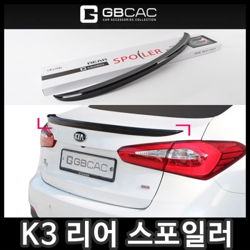 리어스포일러