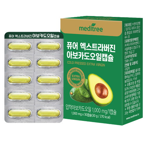메디트리 퓨어 엑스트라버진 아보카도오일 30캡슐 (3개)_이미지
