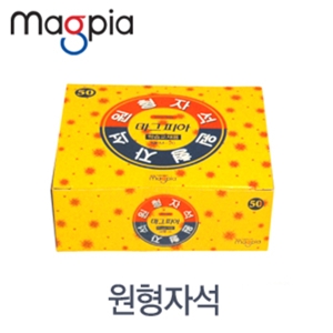 도매 10000원형자석50 MFM-20-200 교보재 자석 원형