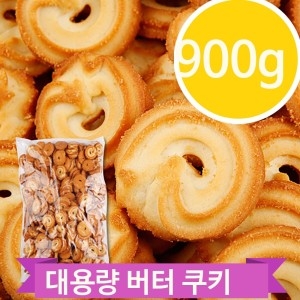 인간사료 버터쿠키 900g 어린이집 유치원 간식 대용량 과자 후식 디저트_이미지