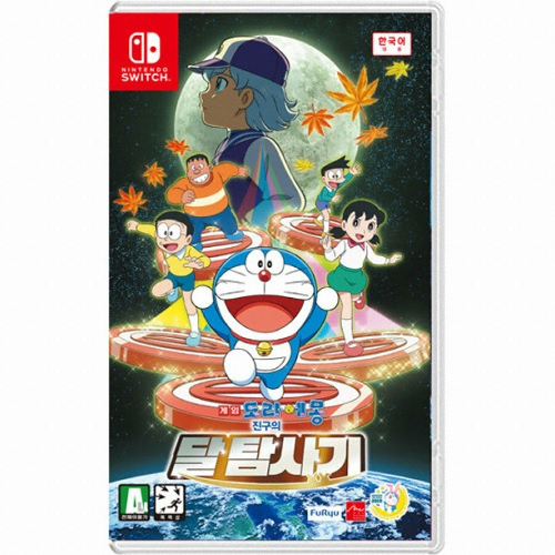 도라에몽 진구의 달탐사기 SWITCH