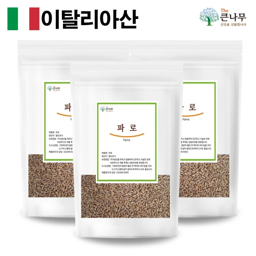THE큰나무 고대곡물 파로 1kg (3개)_이미지