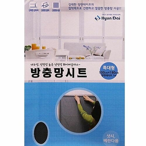 현대화학 방충망시트