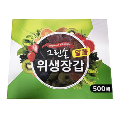 그린 그린손 알뜰 위생장갑 500매이미지입니다. 누르면 해당 게시물로 새창이동합니다.