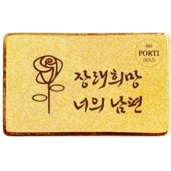 뽀르띠 프로포즈 선물 편지 골드바 1g (1개)_이미지