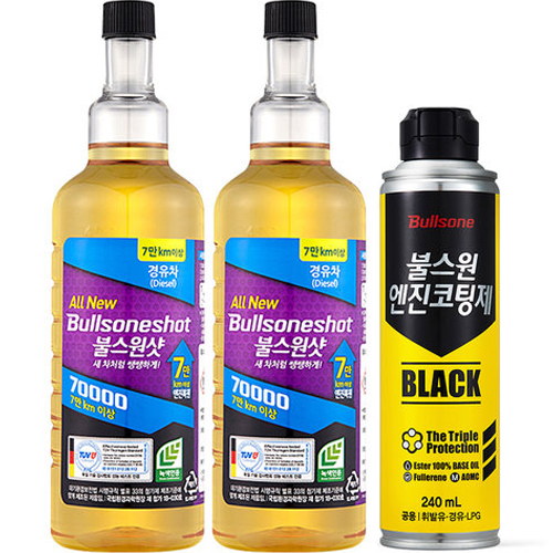 불스원 불스원샷 70000 + 엔진코팅제 블랙 세트 (경유차) (3종 세트)