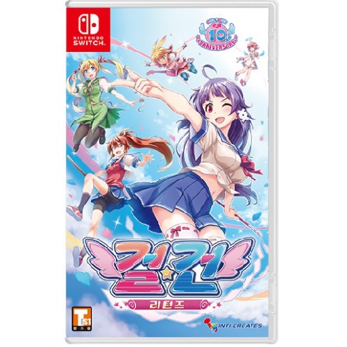 걸 건 리턴즈 SWITCH 한글판_이미지