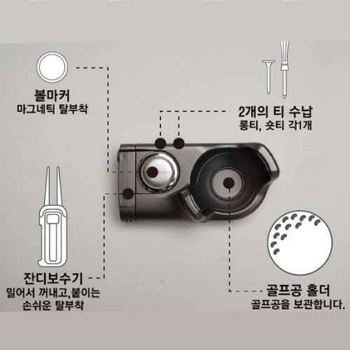 프리샷 골프티 바운스백 볼마커 디봇툴 공홀더_이미지