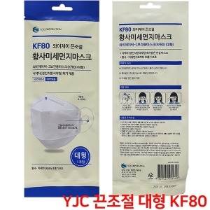 끈조절 KF80 대형 황사마스크
