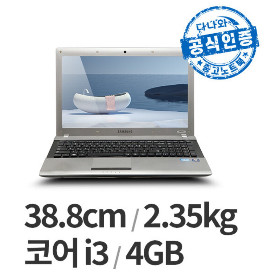 다나와인증 NT-RV520 B급 LT2605000675