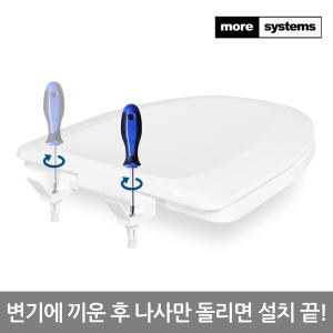 나인앤나인 모아시스템즈 하드 변기커버 특대형 D형