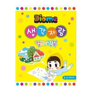 키즈맘아트 미술놀이 컬러링북 생각자람 WD62773_이미지