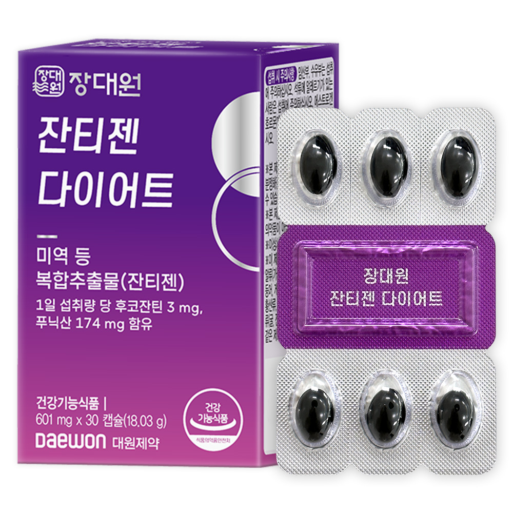 장대원 잔티젠 다이어트 30캡슐이미지입니다. 누르면 해당 게시물로 새창이동합니다.