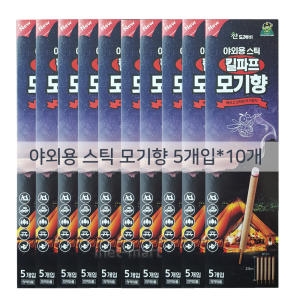 산도깨비 킬파프 야외용 스틱 모기향 5개입 (10개)_이미지