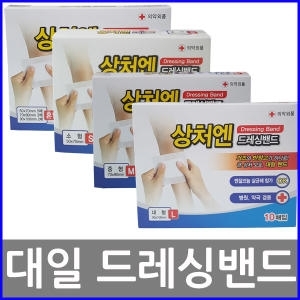 대일제약 상처엔 드레싱밴드 대형 10매 (1팩(10매))_이미지