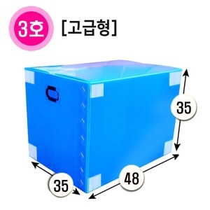 �뼺���� �̻�ڽ� 3ȣ