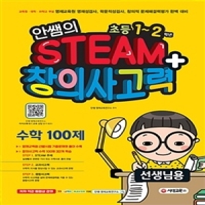 �ô���ñ�ȹ �ô���ñ�ȹ �Ƚ��� STEAM â�ǻ���� ���� 100�� �ʵ� 34�г�