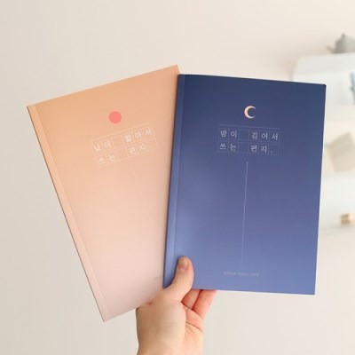 Dearest 책편지 낮이짧아서 밤이길어서쓰는편지이미지입니다. 누르면 해당 게시물로 새창이동합니다.